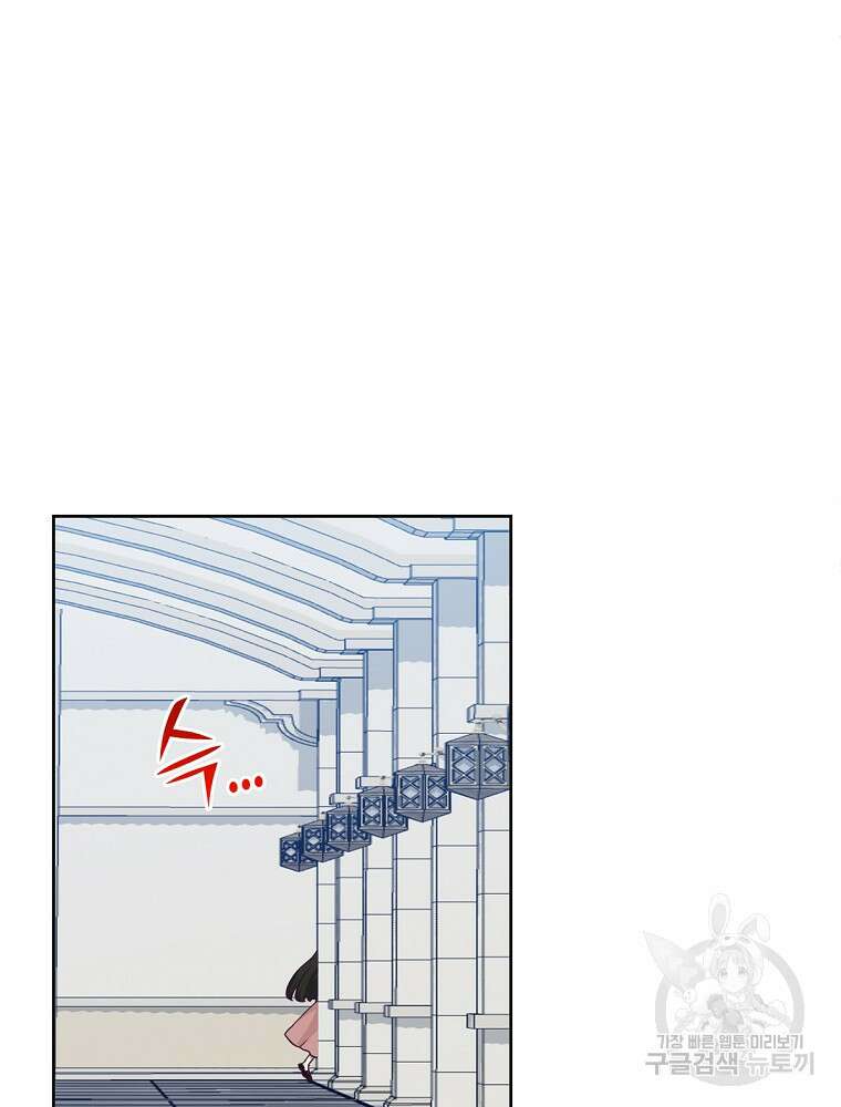악역영애 내 안의 모리아티 35화 8