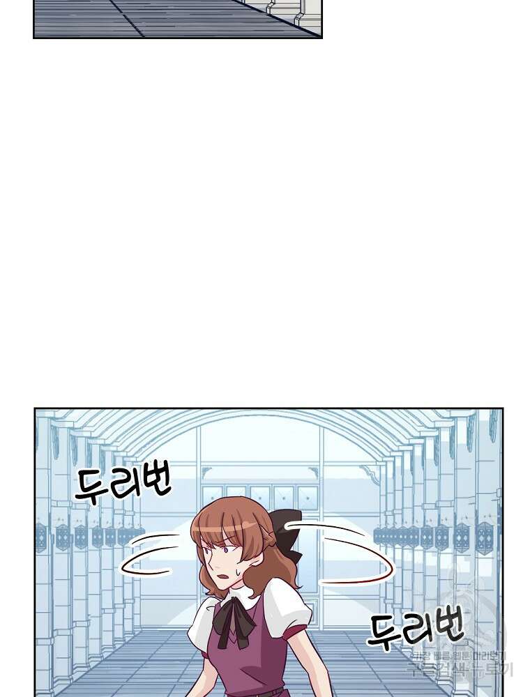 악역영애 내 안의 모리아티 35화 9