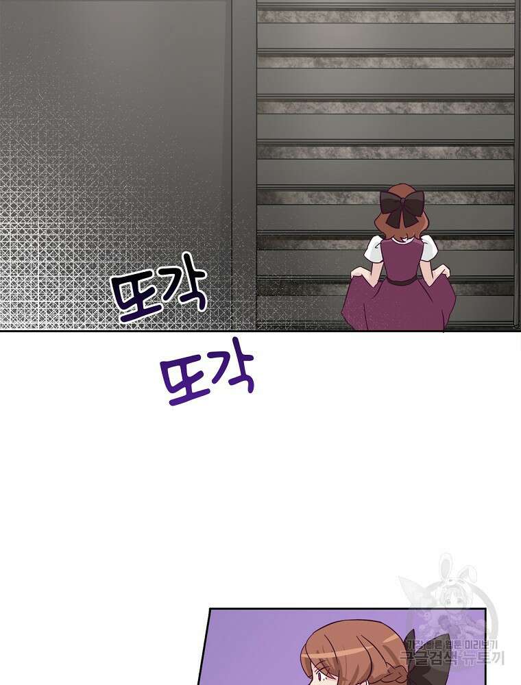 악역영애 내 안의 모리아티 35화 11
