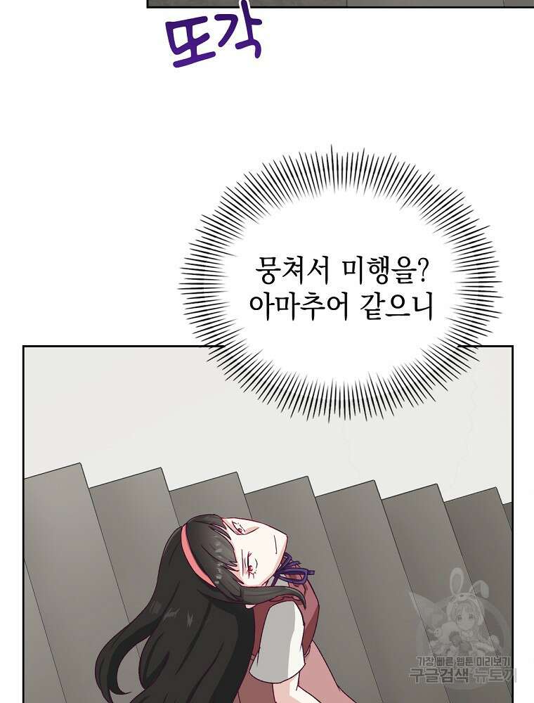 악역영애 내 안의 모리아티 35화 14