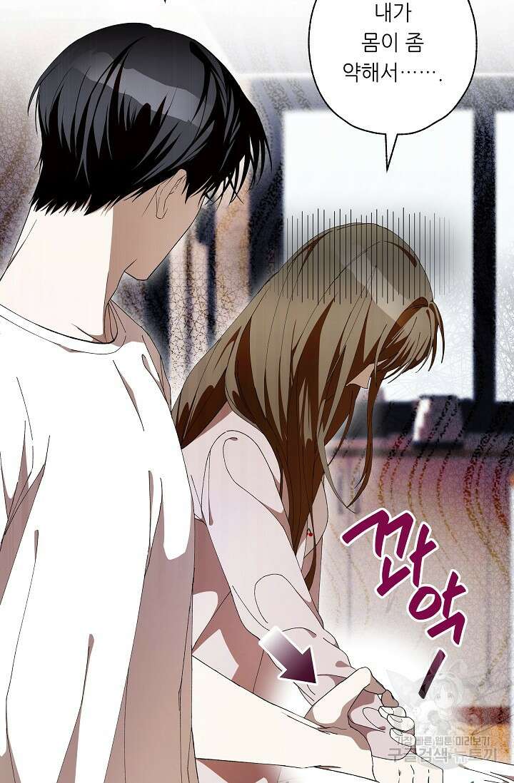 먹이사슬(카카오) 3화 10