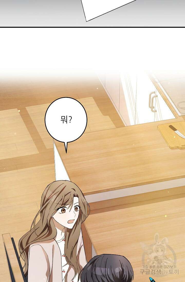 먹이사슬(카카오) 3화 14