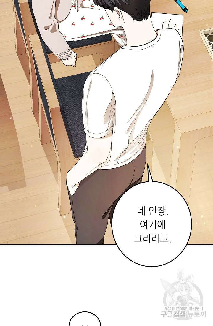 먹이사슬(카카오) 3화 15