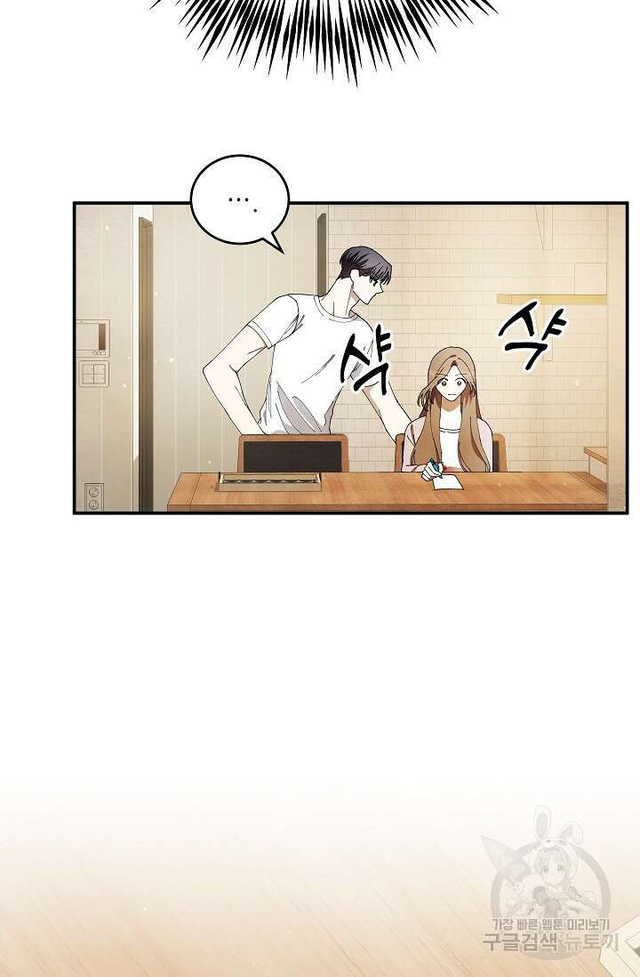 먹이사슬(카카오) 3화 17