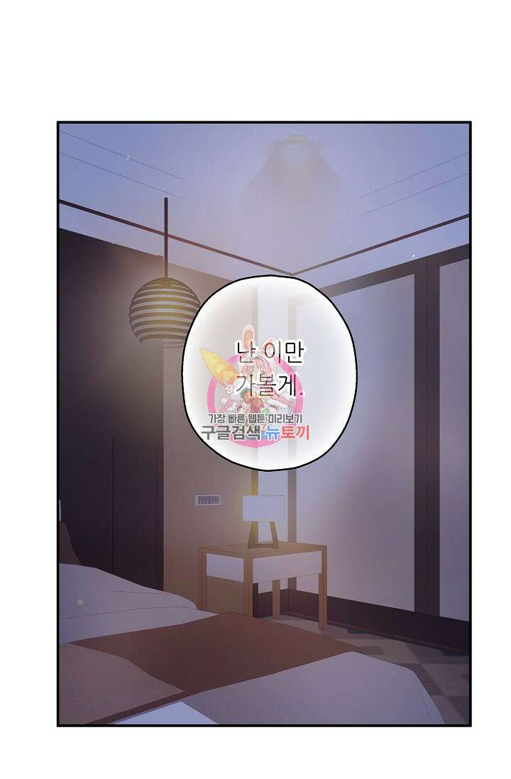 먹이사슬(카카오) 8화 1