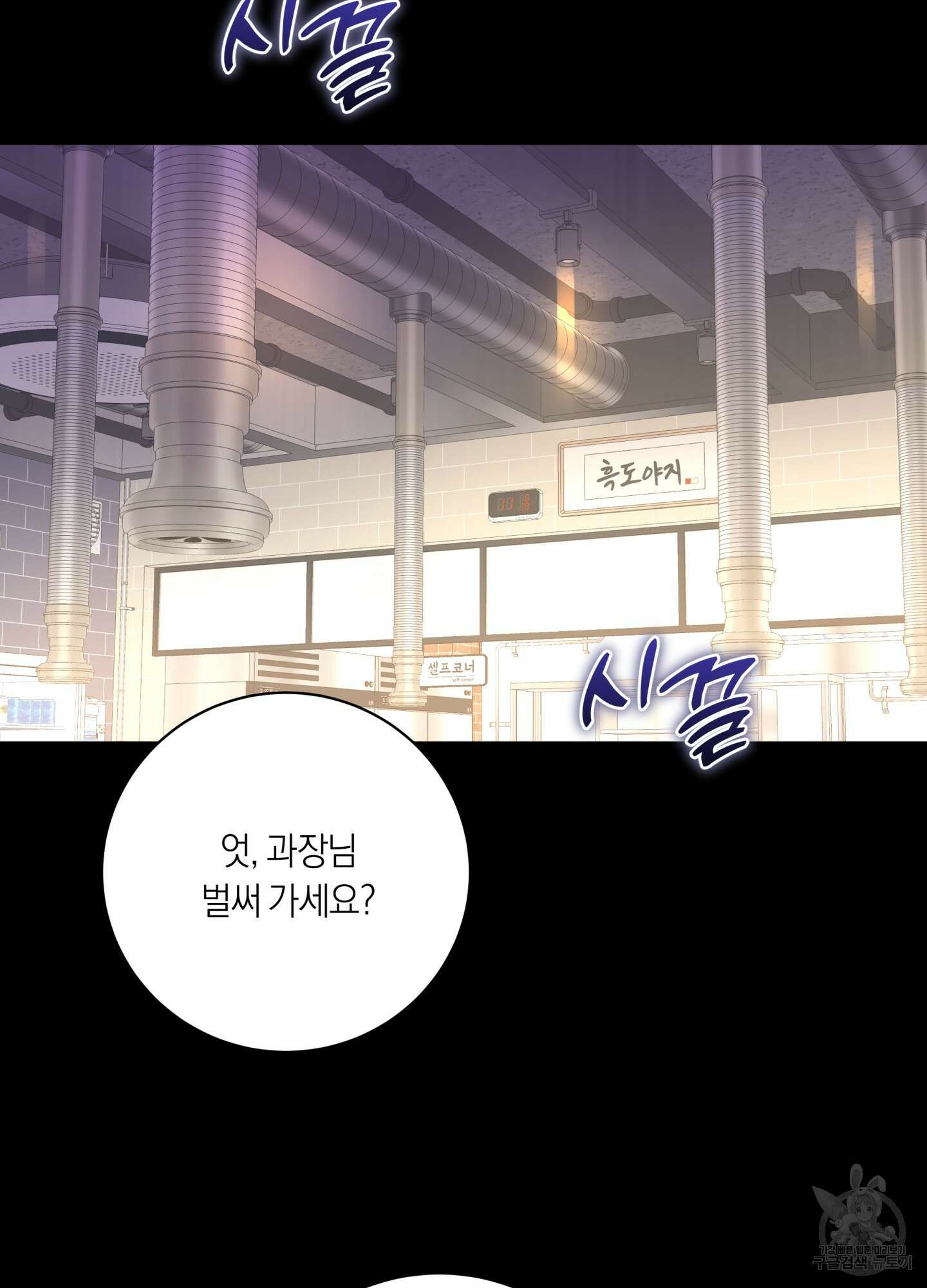 악수는 생략합시다 10화 2