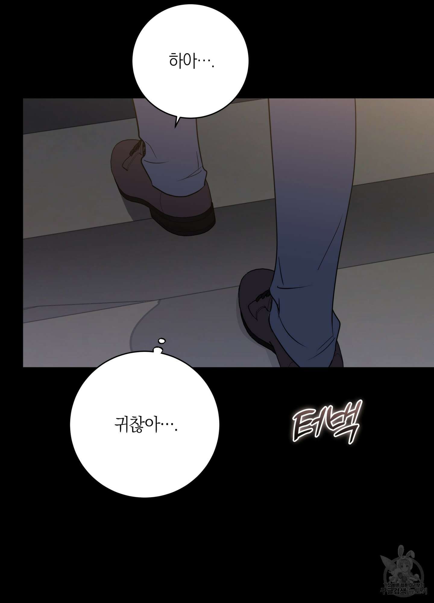 악수는 생략합시다 10화 7