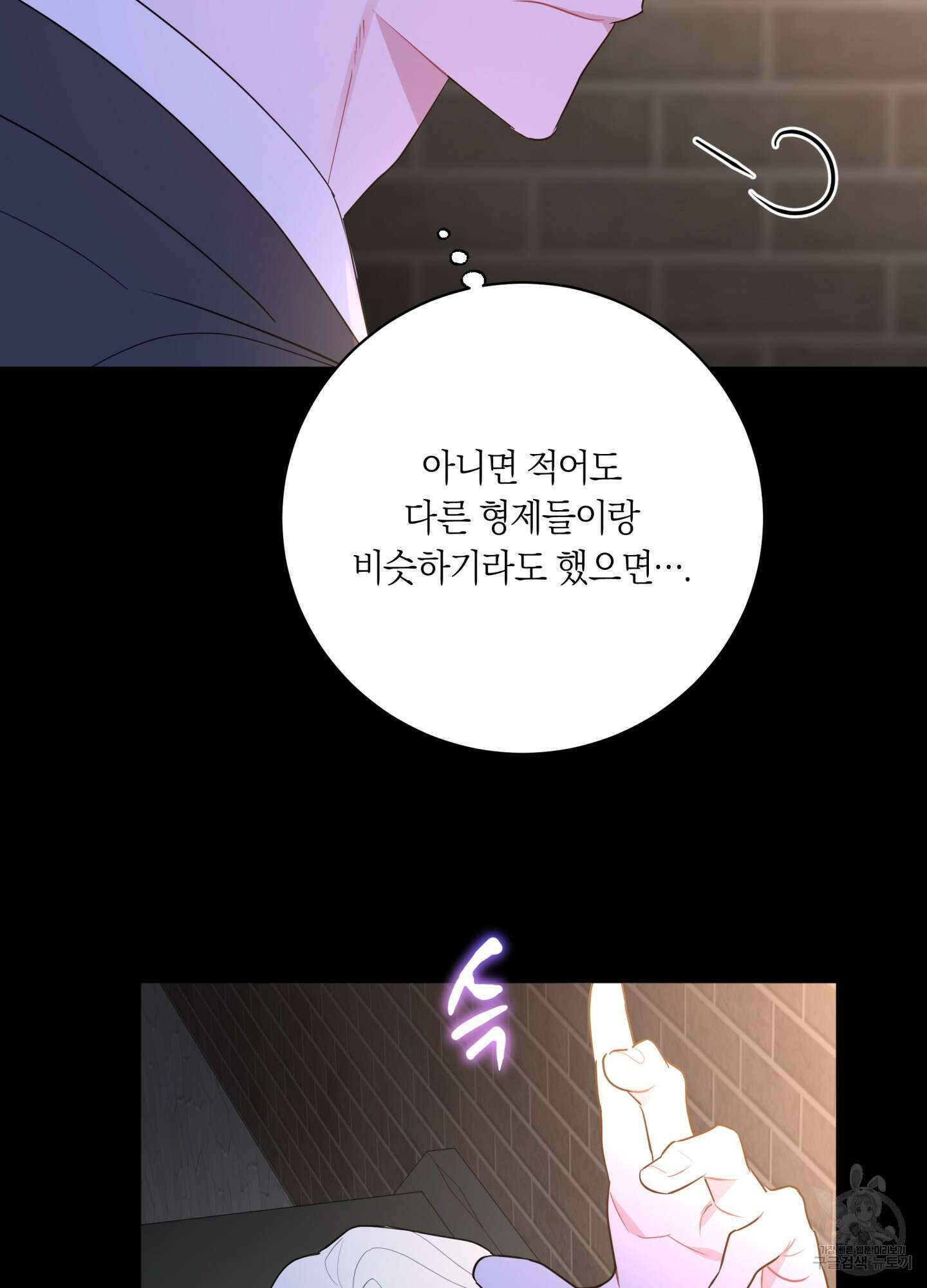 악수는 생략합시다 10화 11
