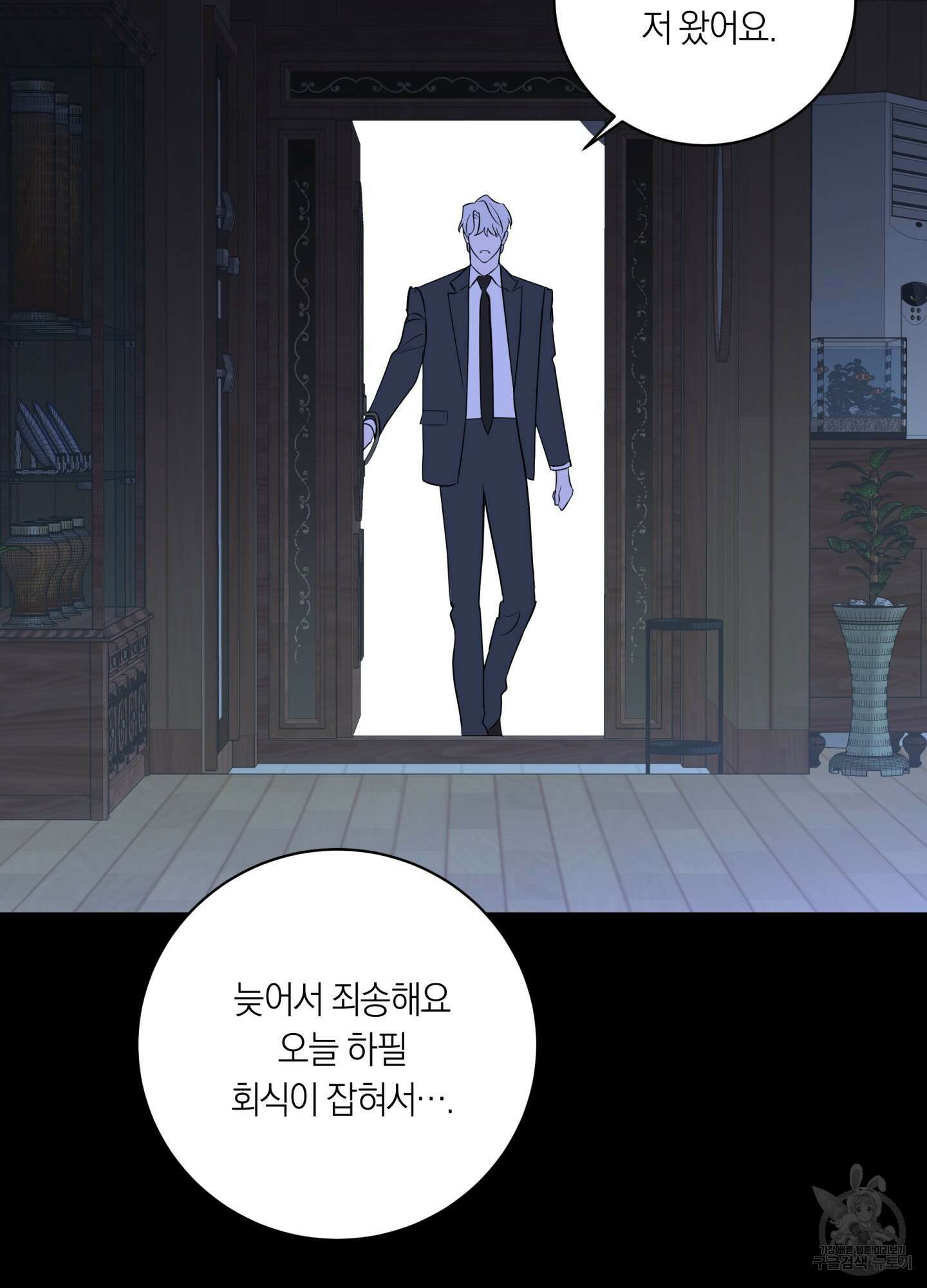 악수는 생략합시다 10화 15