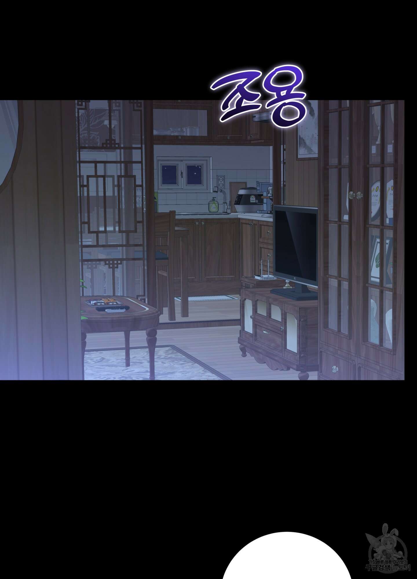 악수는 생략합시다 10화 16