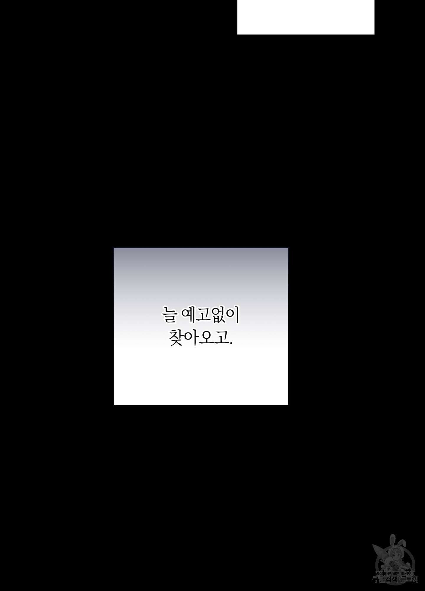 악수는 생략합시다 10화 18