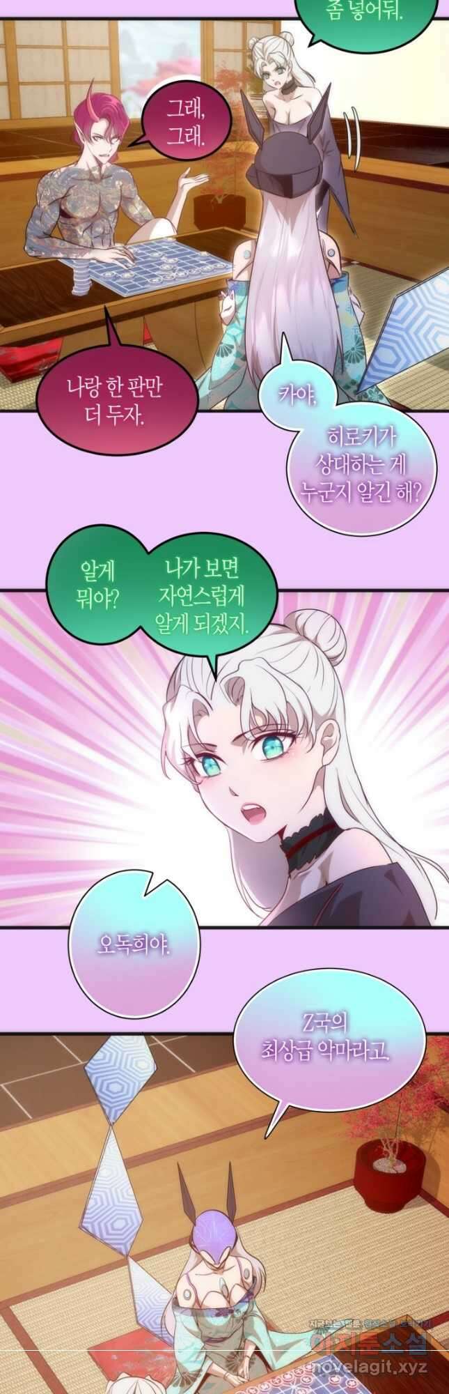 천재 퇴마사가 자꾸 강해져 192화 2