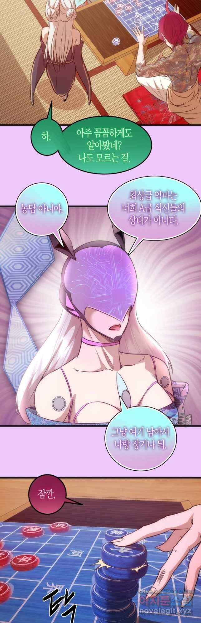 천재 퇴마사가 자꾸 강해져 192화 3