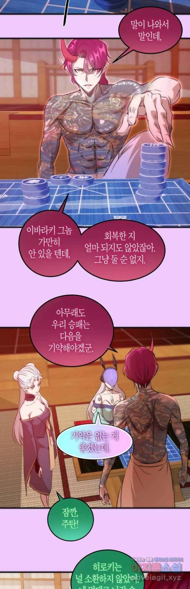 천재 퇴마사가 자꾸 강해져 192화 4