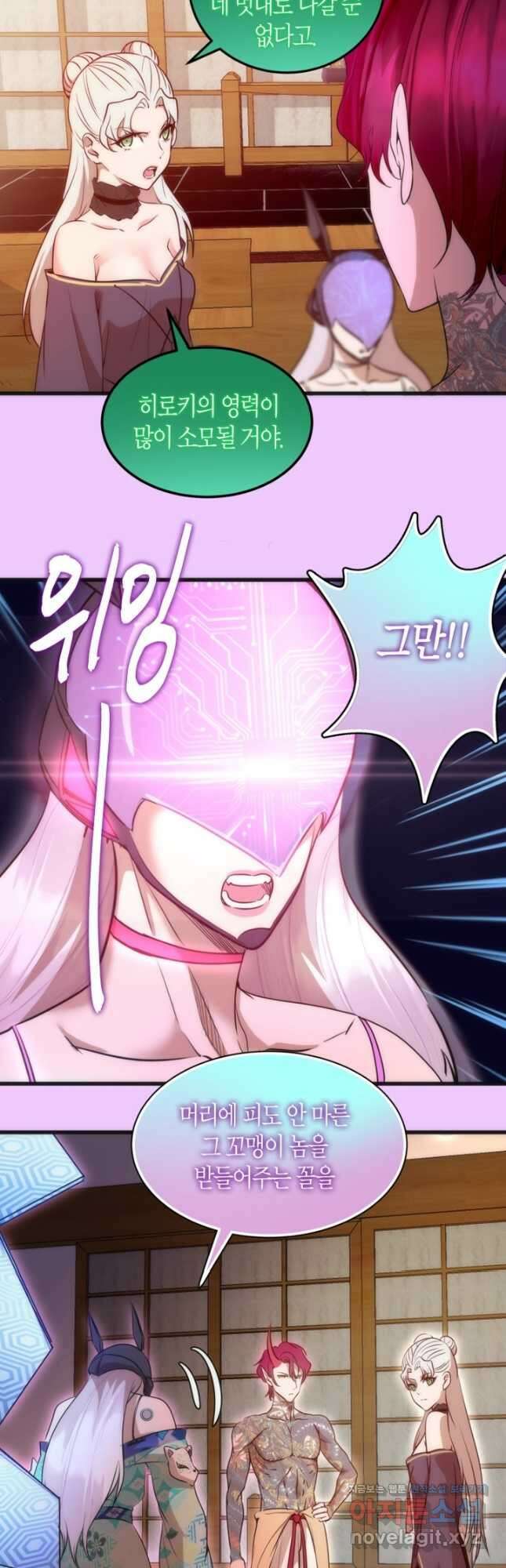 천재 퇴마사가 자꾸 강해져 192화 5