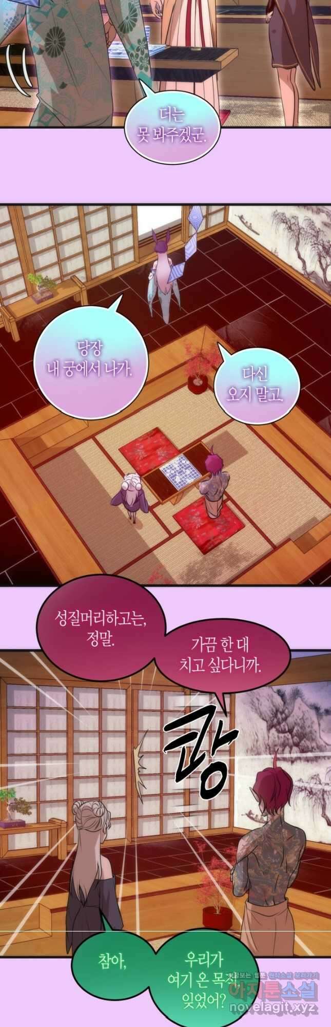천재 퇴마사가 자꾸 강해져 192화 6
