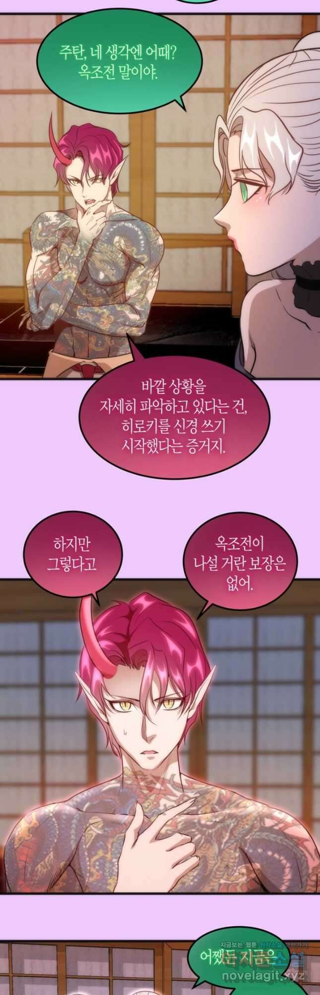 천재 퇴마사가 자꾸 강해져 192화 7