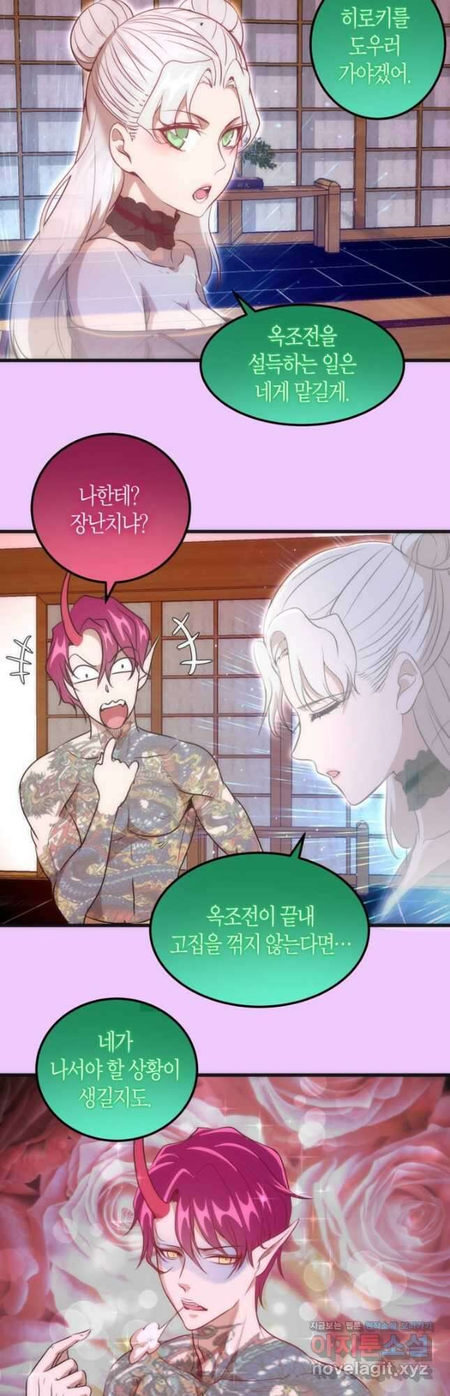 천재 퇴마사가 자꾸 강해져 192화 8