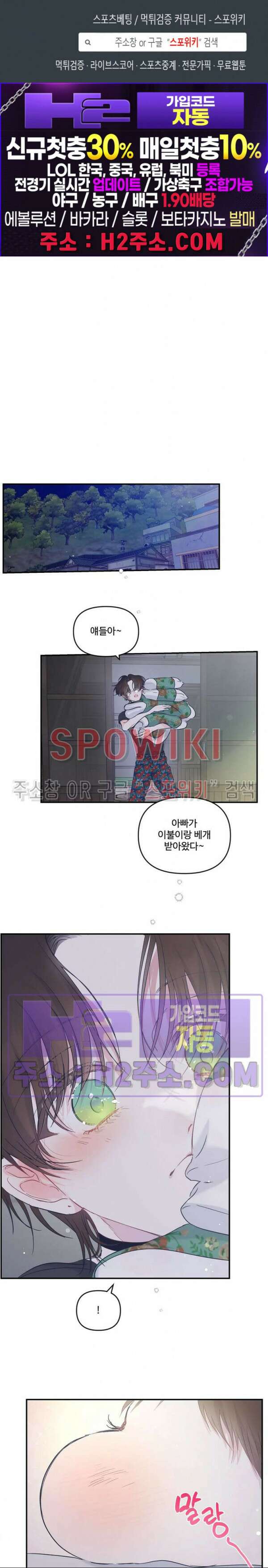 반전의 반전의 반전 28화 1