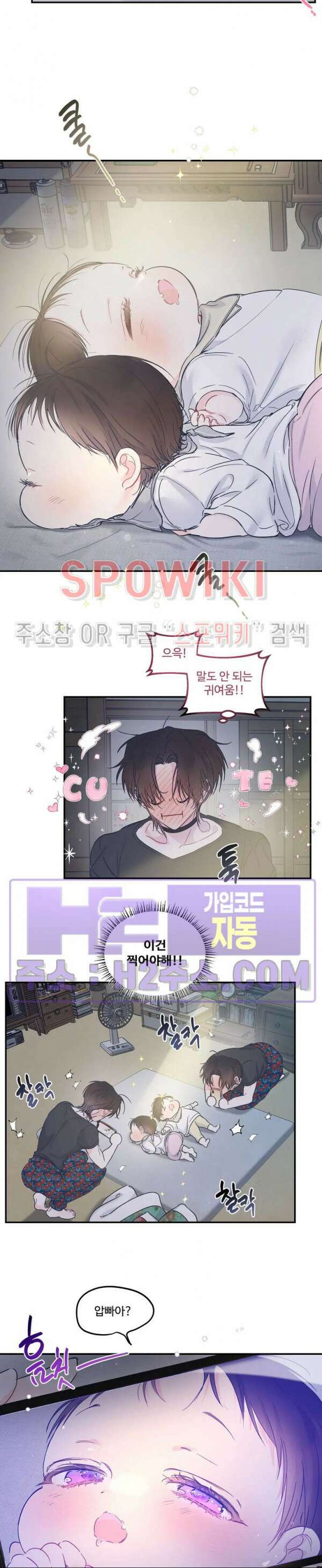 반전의 반전의 반전 28화 2