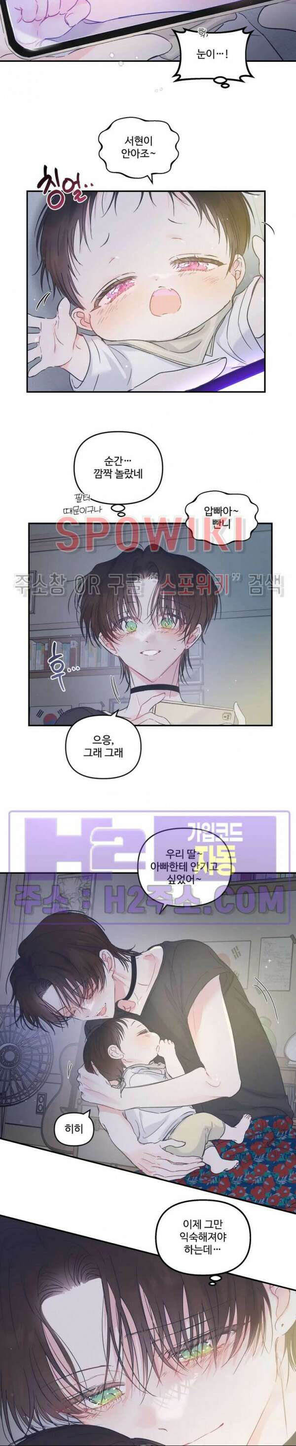 반전의 반전의 반전 28화 3