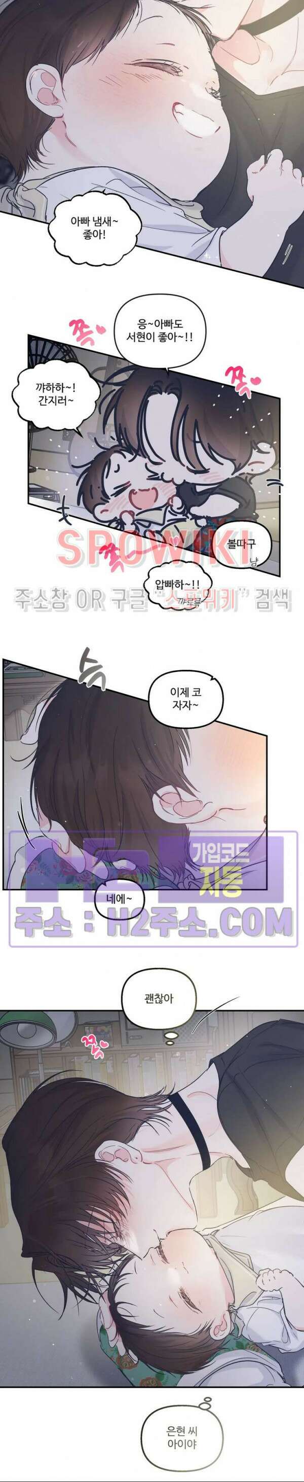 반전의 반전의 반전 28화 4