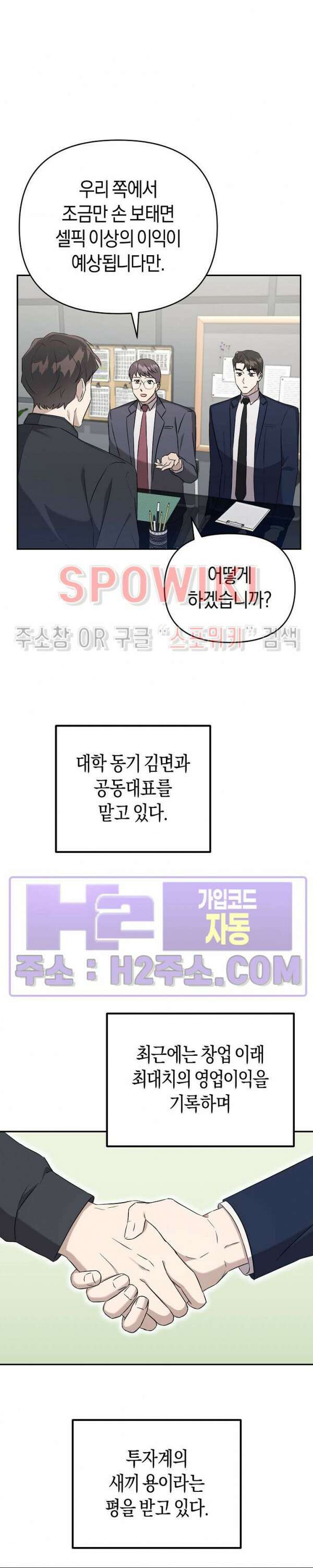 막장드라마 10화 3