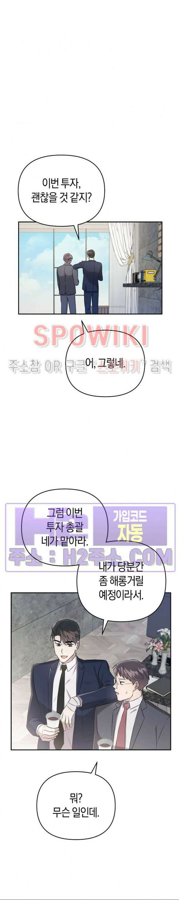 막장드라마 10화 4
