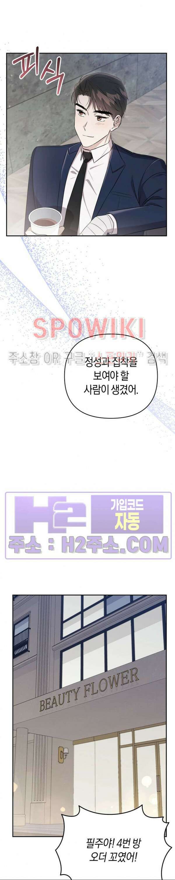 막장드라마 10화 5