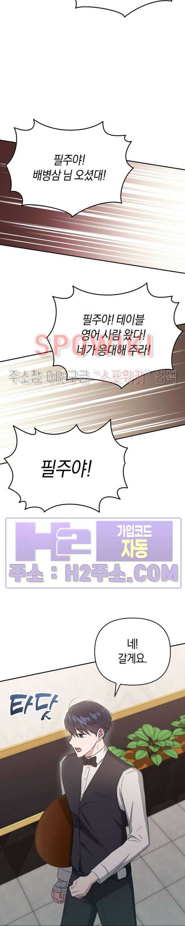 막장드라마 10화 6