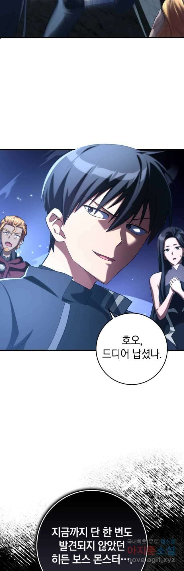 만렙 플레이어 39화 9