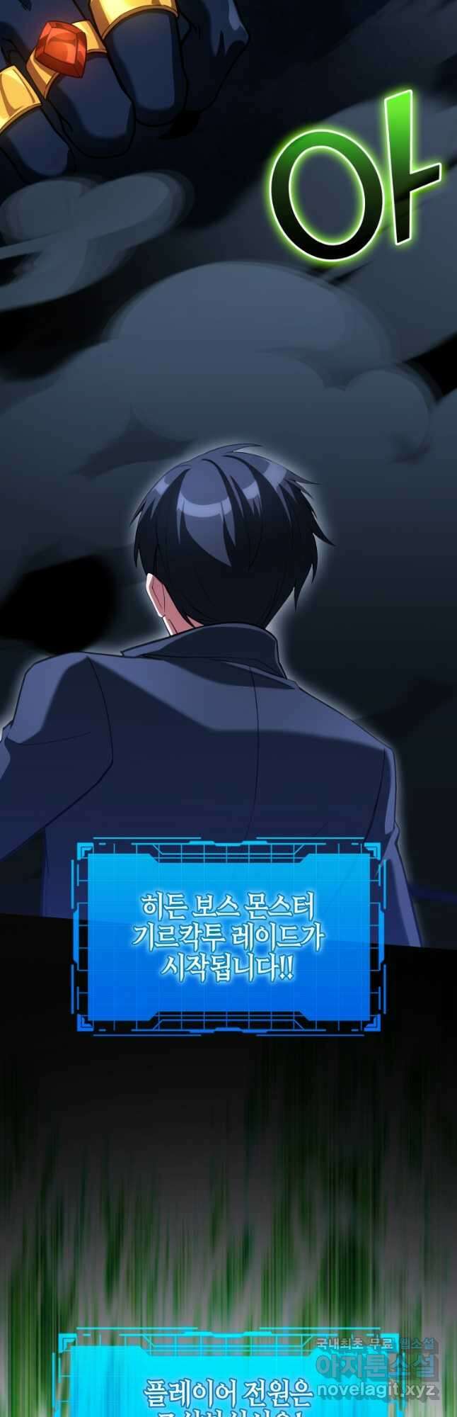 만렙 플레이어 39화 11
