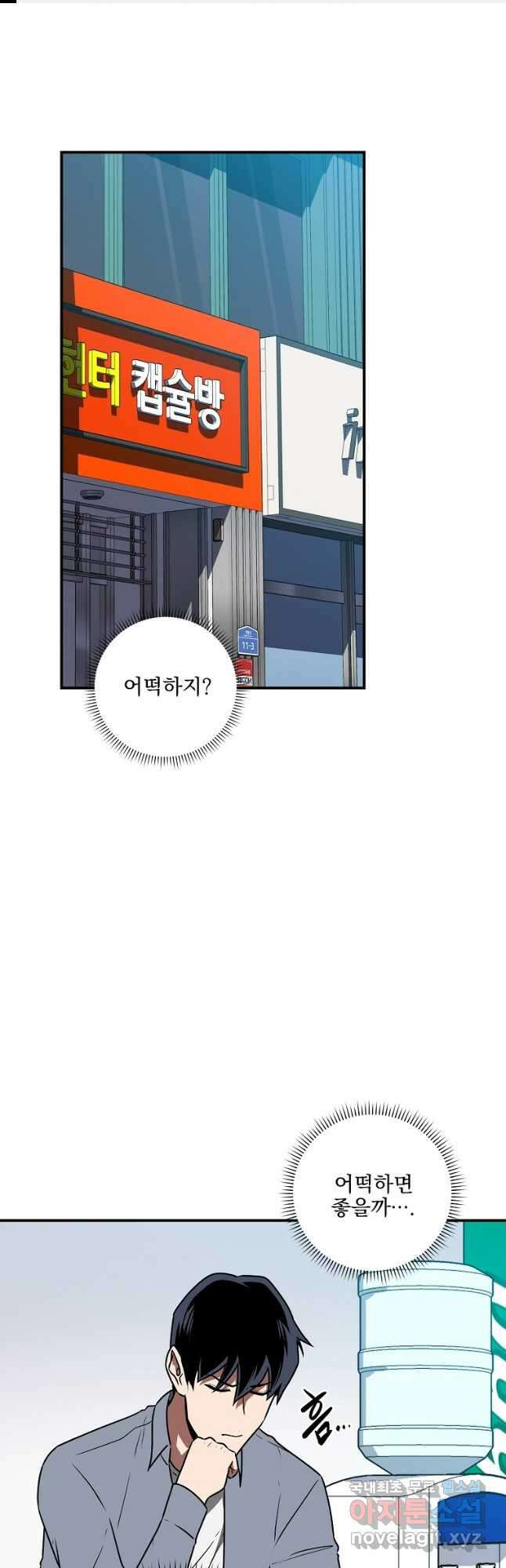 BJ대마도사 79화 1