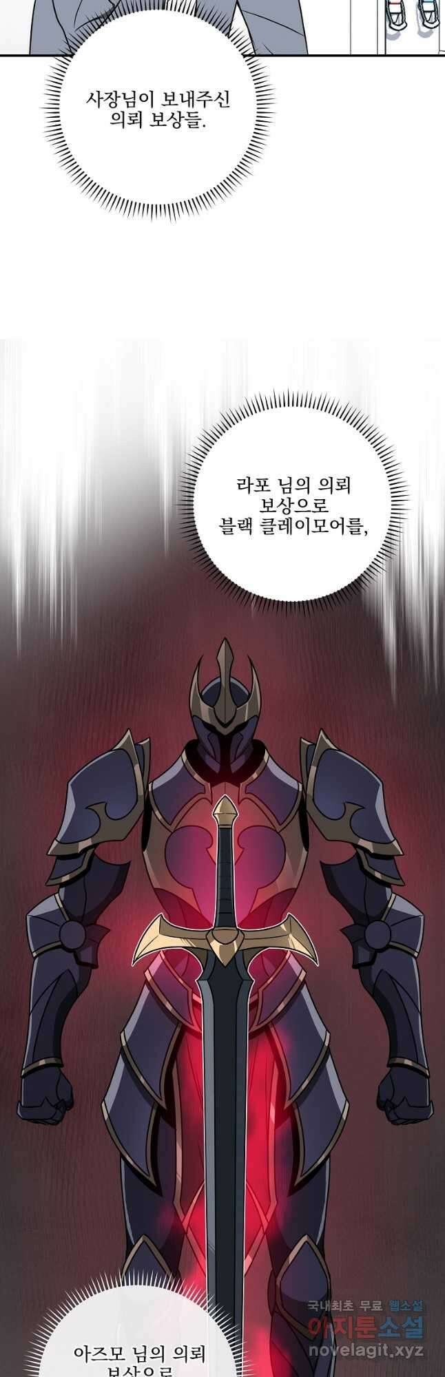 BJ대마도사 79화 2