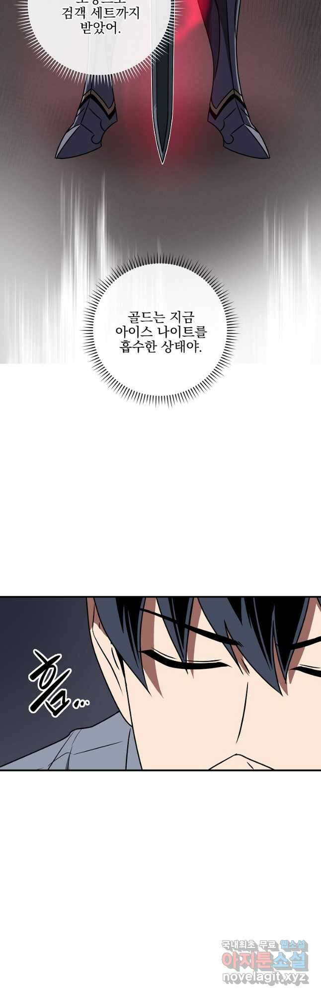 BJ대마도사 79화 3