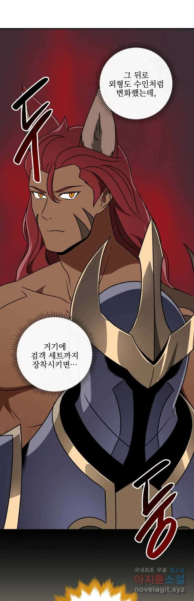 BJ대마도사 79화 4