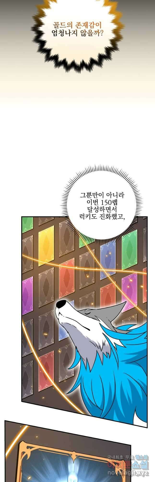 BJ대마도사 79화 5