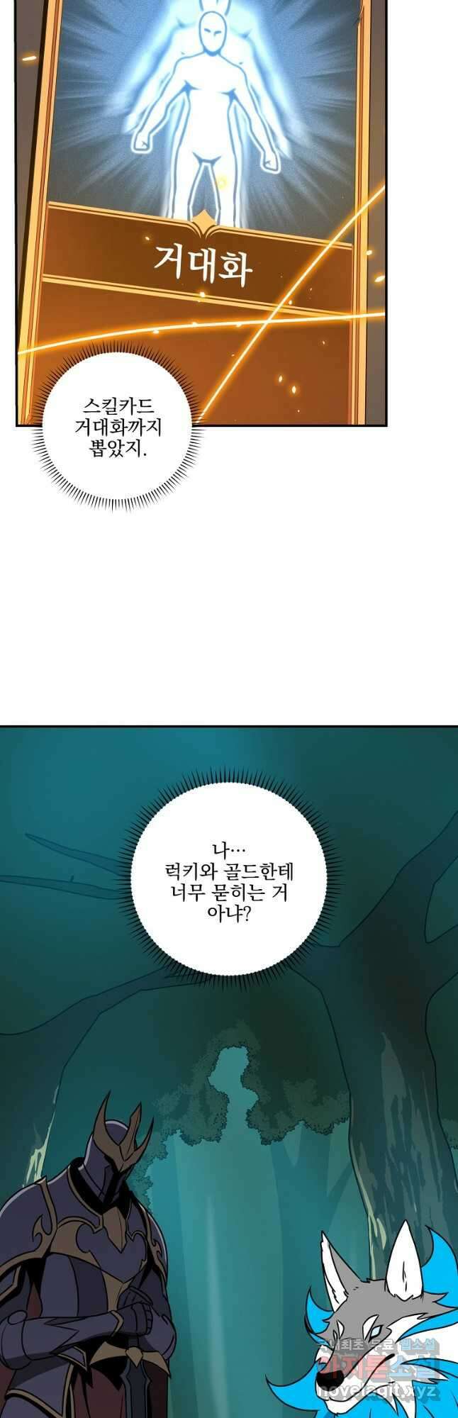 BJ대마도사 79화 6