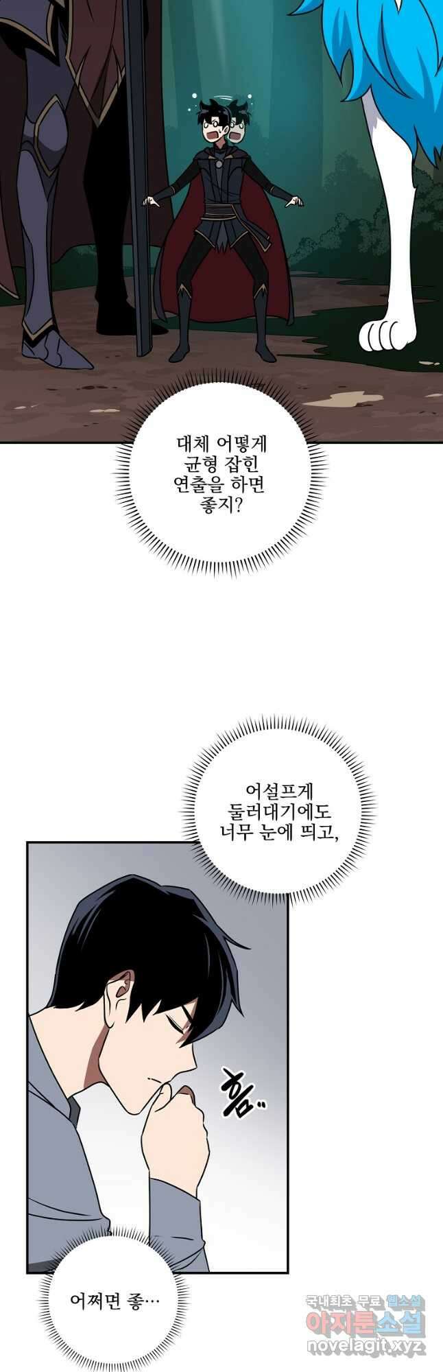 BJ대마도사 79화 7