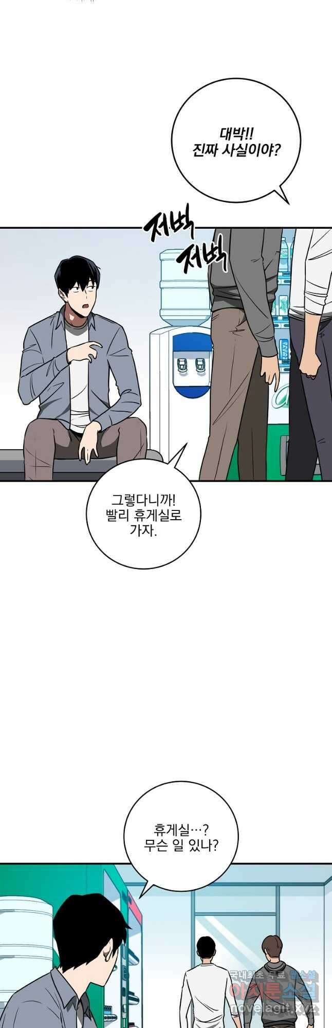 BJ대마도사 79화 8