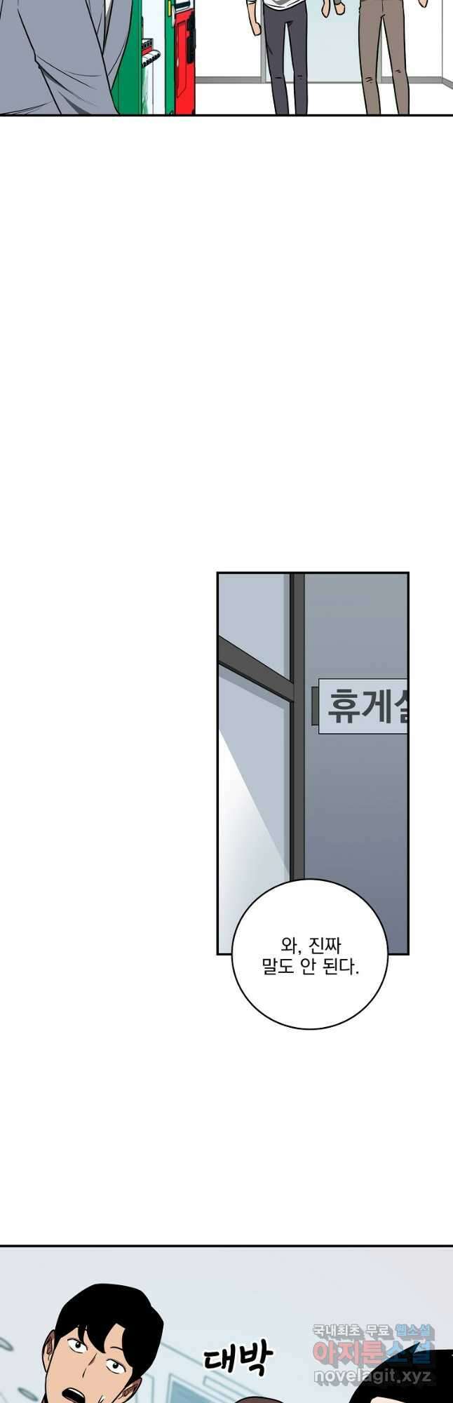 BJ대마도사 79화 9