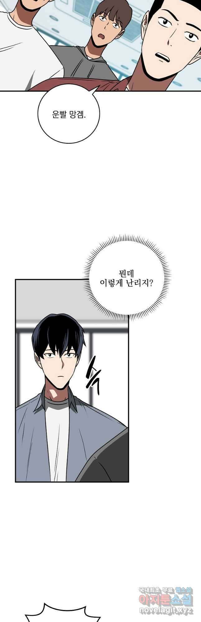 BJ대마도사 79화 10