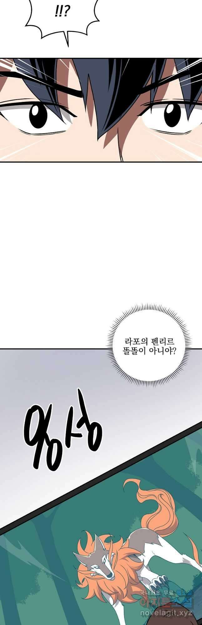 BJ대마도사 79화 11