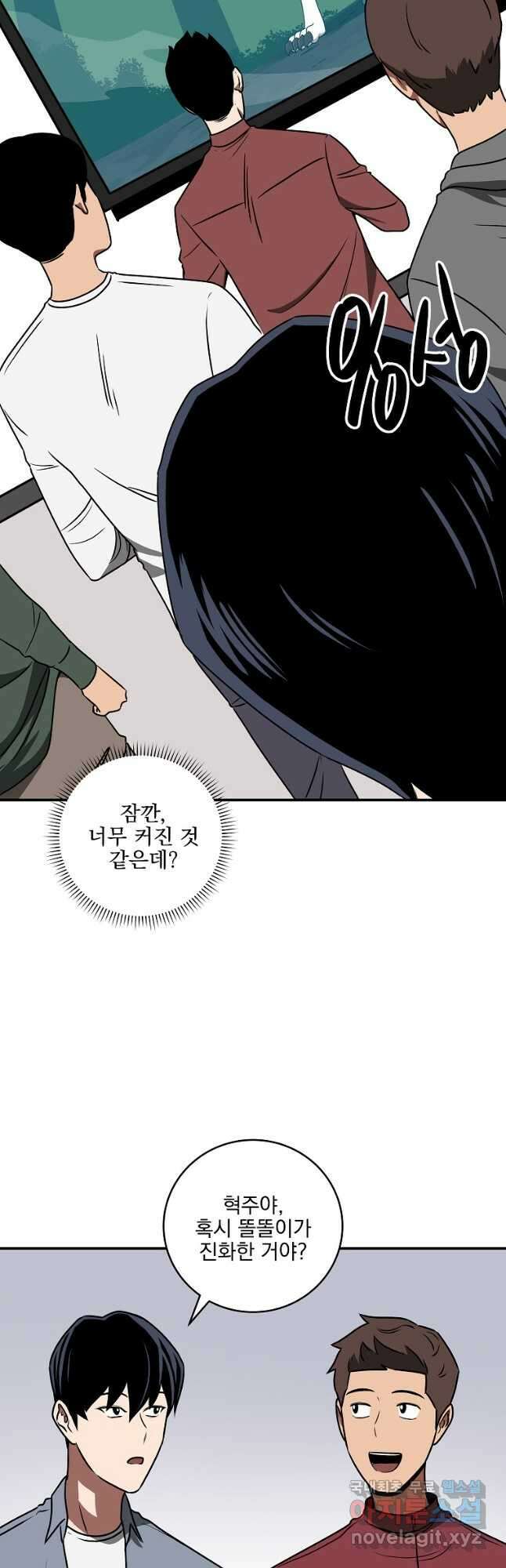 BJ대마도사 79화 12