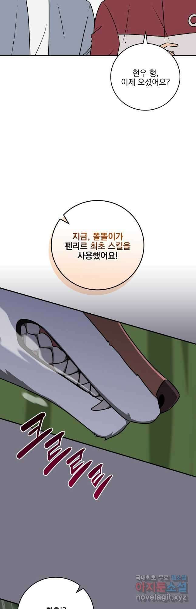 BJ대마도사 79화 13