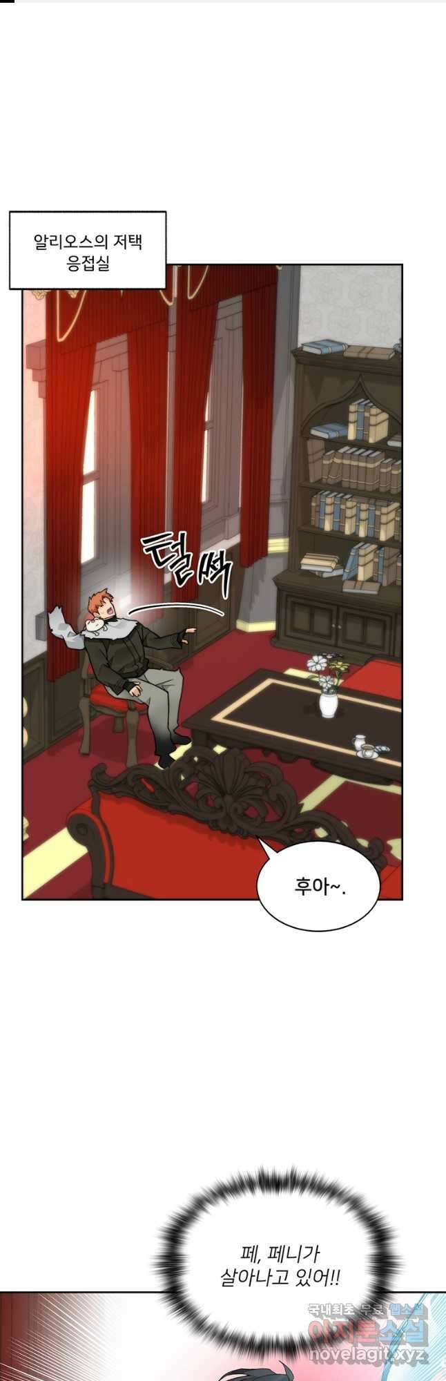 탑에 갇혀 고인물 55화 1
