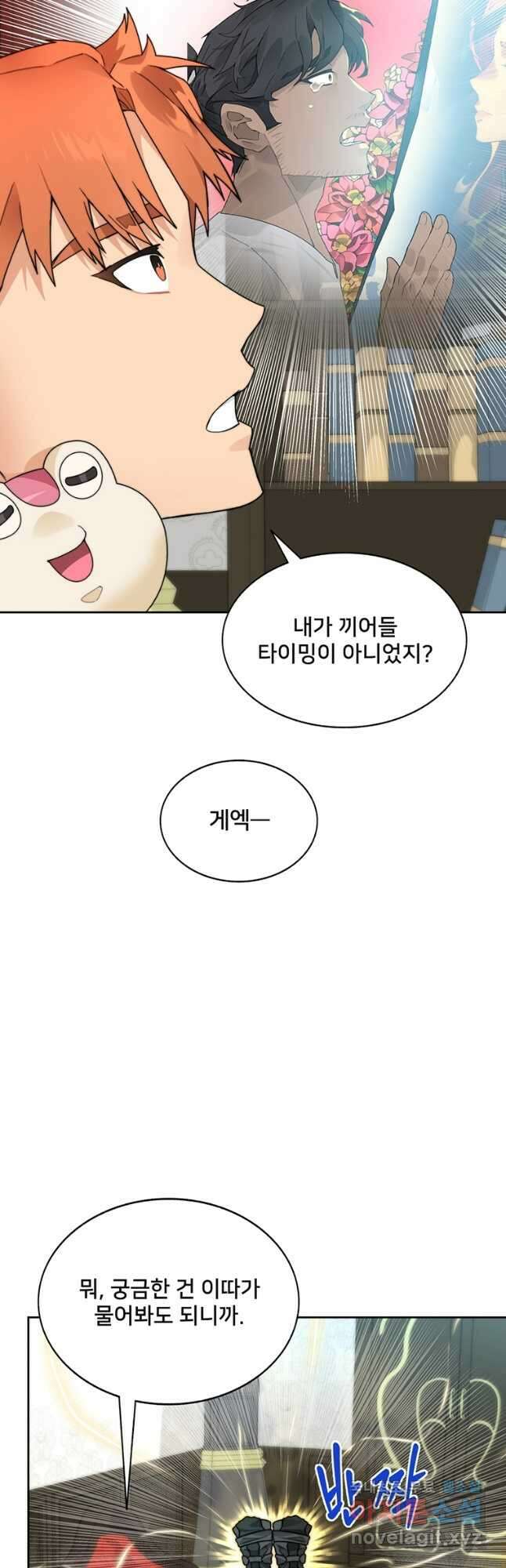 탑에 갇혀 고인물 55화 2