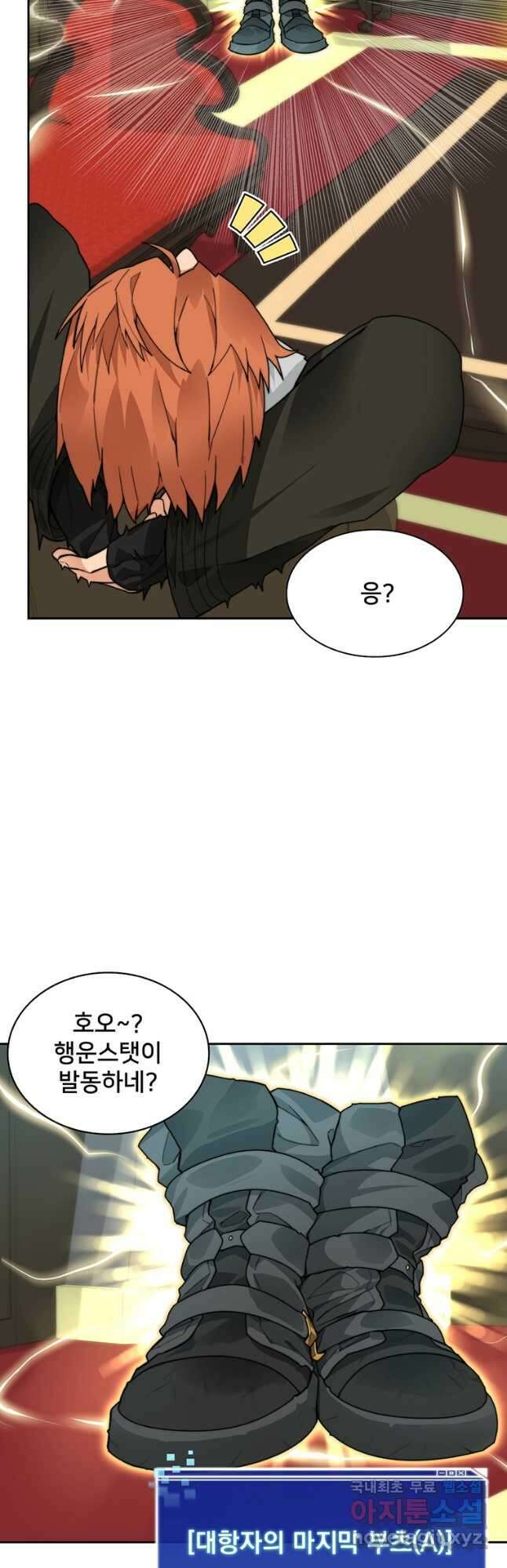 탑에 갇혀 고인물 55화 3