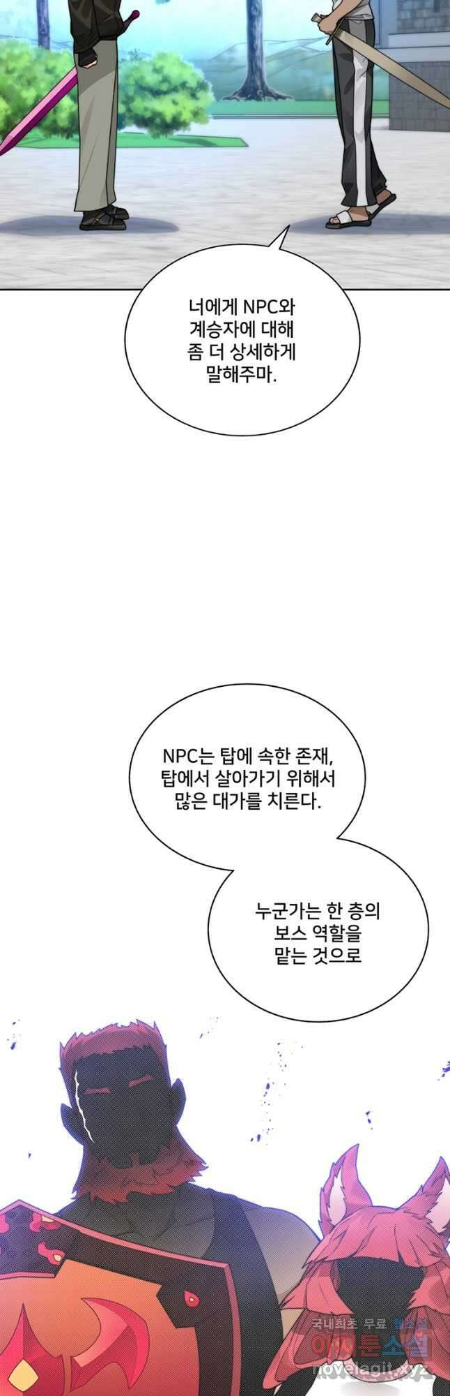 탑에 갇혀 고인물 55화 11