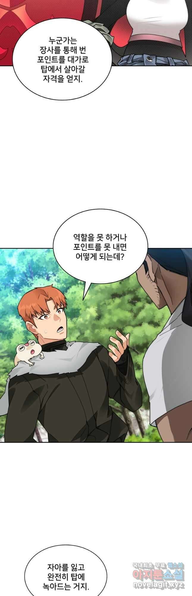 탑에 갇혀 고인물 55화 12